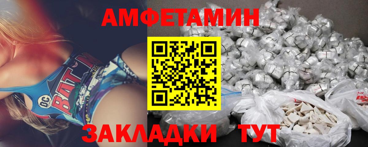 Amphetamine  Amphetamine 97%  Вход с VPN  Курчатов  Амфетамин 