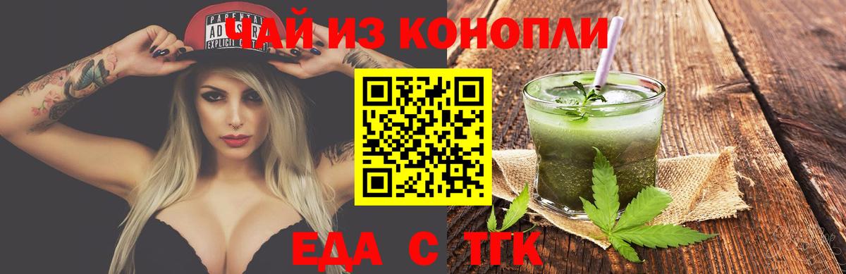 Cannafood марихуана  Вход с VPN  Курчатов 