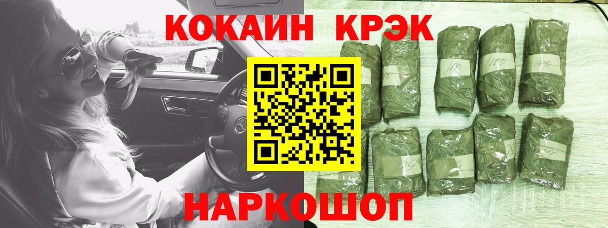 наркота  COCAIN Перу  Вход с VPN  Курчатов  COCAIN Боливия 