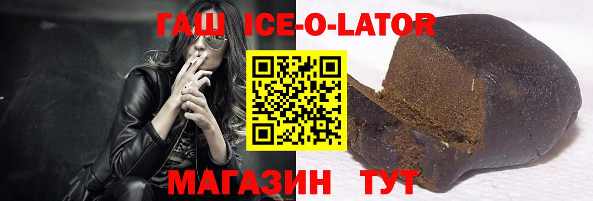 Курчатов  Гашиш гашик  ГАШ хэш  Вход с VPN 