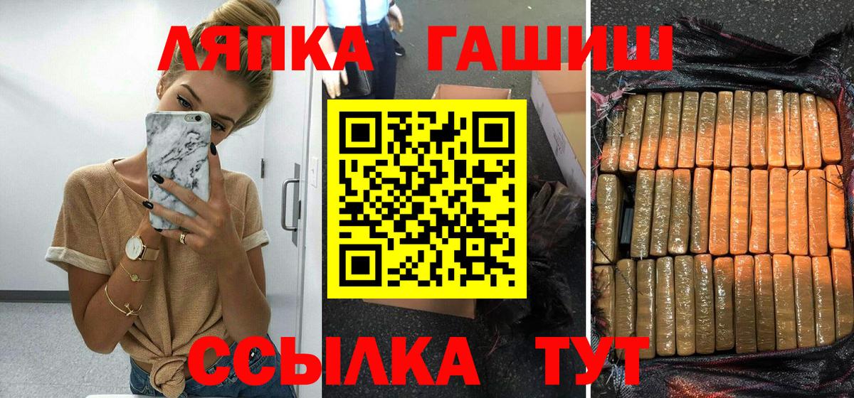 Гашиш hashish Курчатов