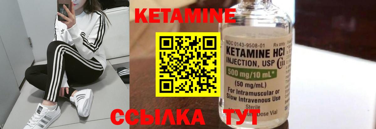 КЕТАМИН VHQ  КЕТАМИН ketamine  Курчатов  Вход с VPN 