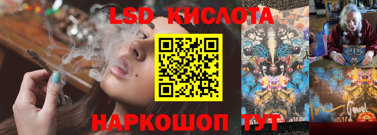 Курчатов  ЛСД экстази кислота  LSD-25 экстази ecstasy  Вход с VPN 