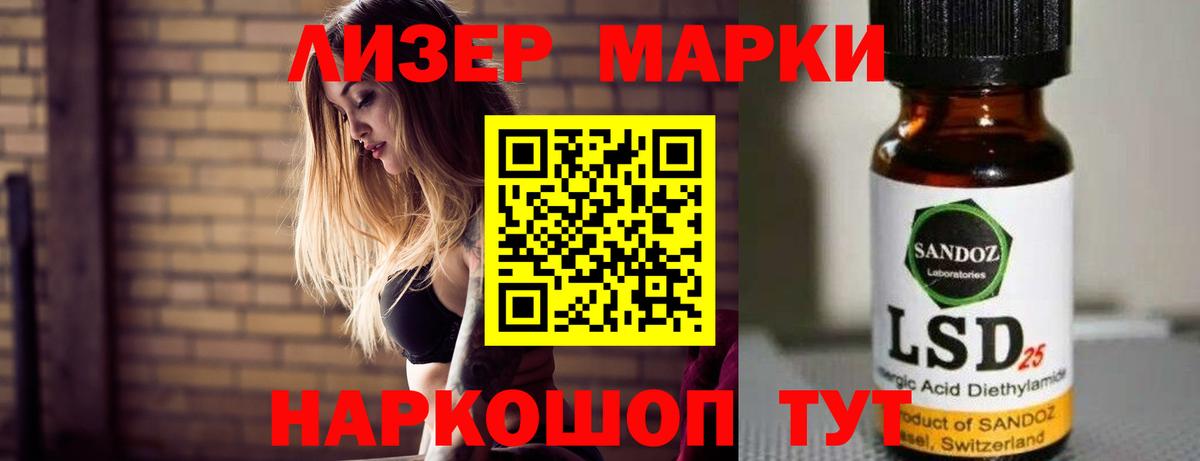 LSD-25 экстази кислота Курчатов
