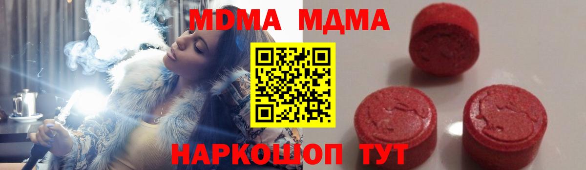 МДМА Molly  МДМА молли  MDMA  Вход с VPN  Курчатов 