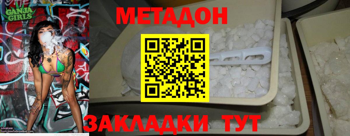 Курчатов  Метадон VHQ  гидра ТОР  Вход с VPN 