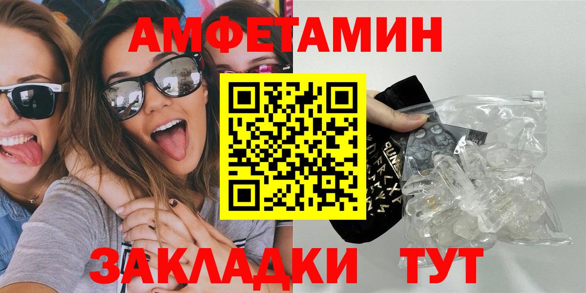 МЕТАМФЕТАМИН кристалл  Вход с VPN  Курчатов 