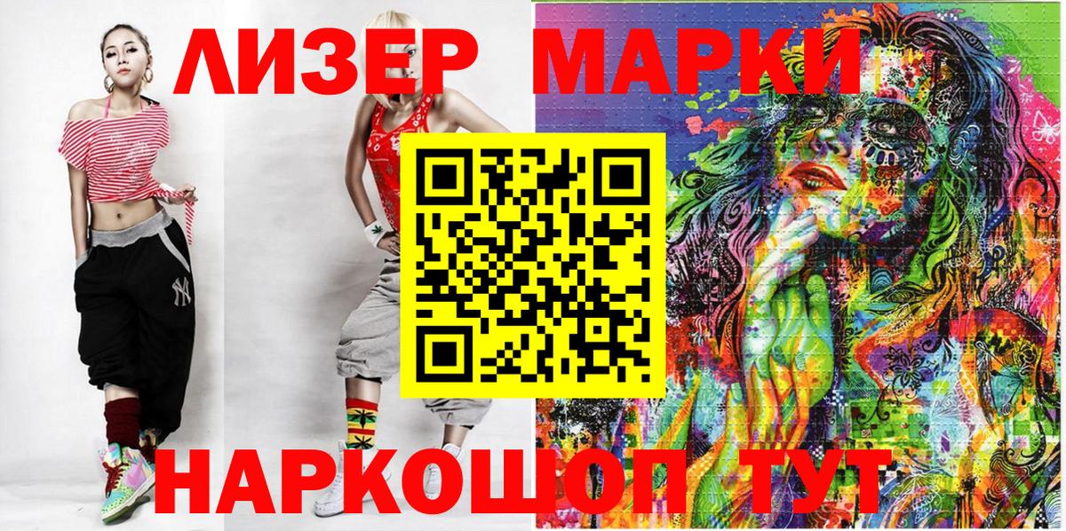 Марки N-bome 1,8мг Курчатов