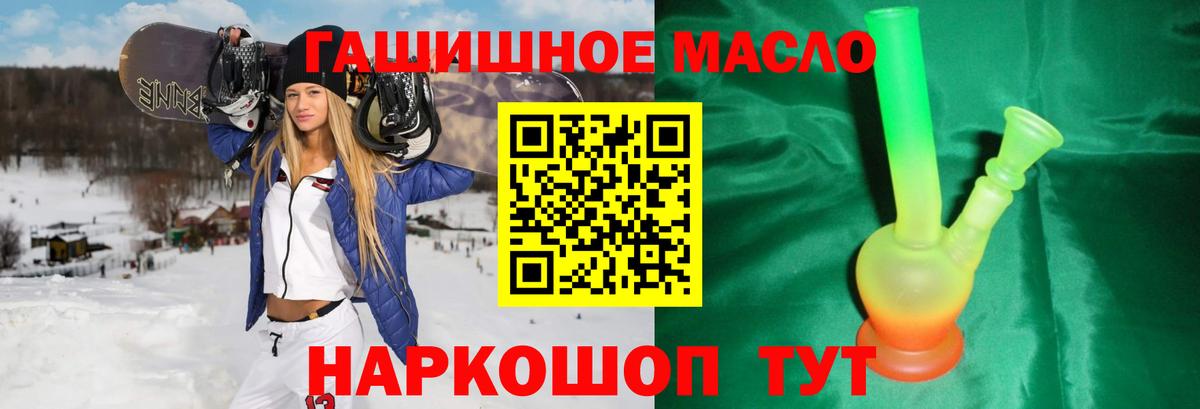 Курчатов  Дистиллят ТГК вейп  Дистиллят ТГК вейп с тгк  Вход с VPN 