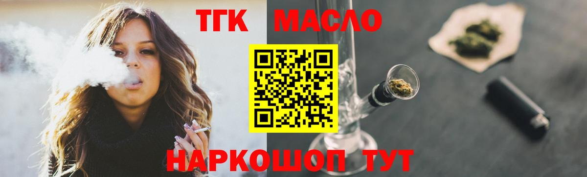 Дистиллят ТГК Wax Курчатов