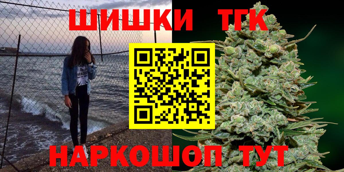 Бошки Шишки сатива  Бошки марихуана Ganja  Бошки Шишки VHQ  Вход с VPN  Курчатов  Конопля план 